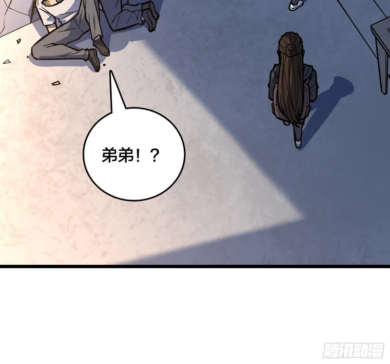 第18话 自卫又见自卫 第41页