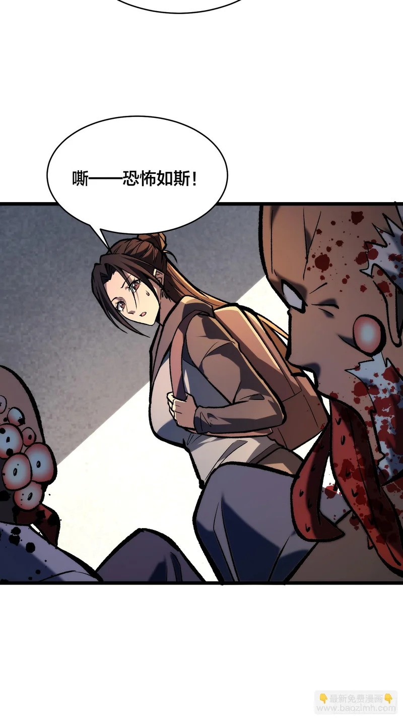 第18话 自卫又见自卫 第43页