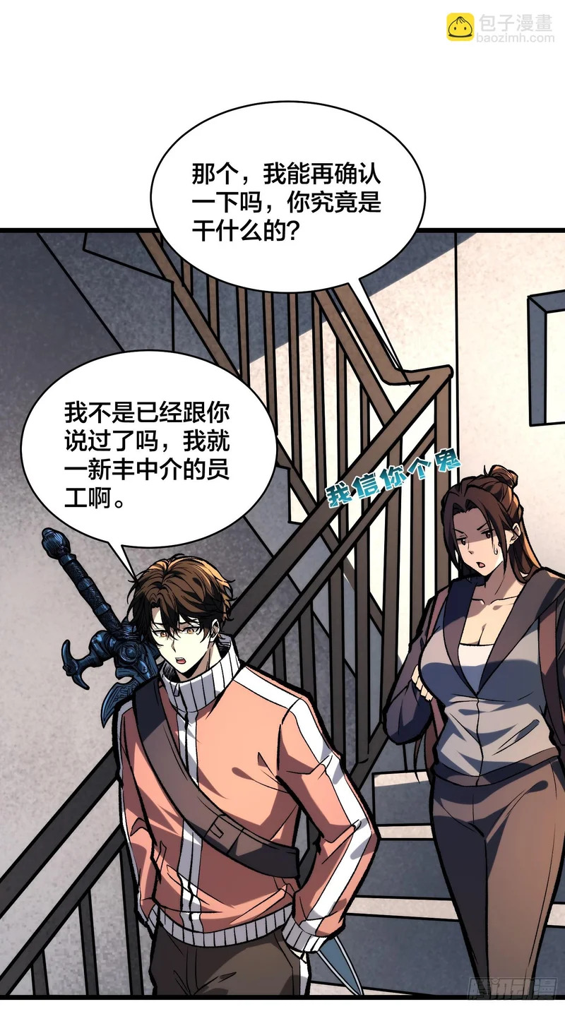 第18话 自卫又见自卫 第44页