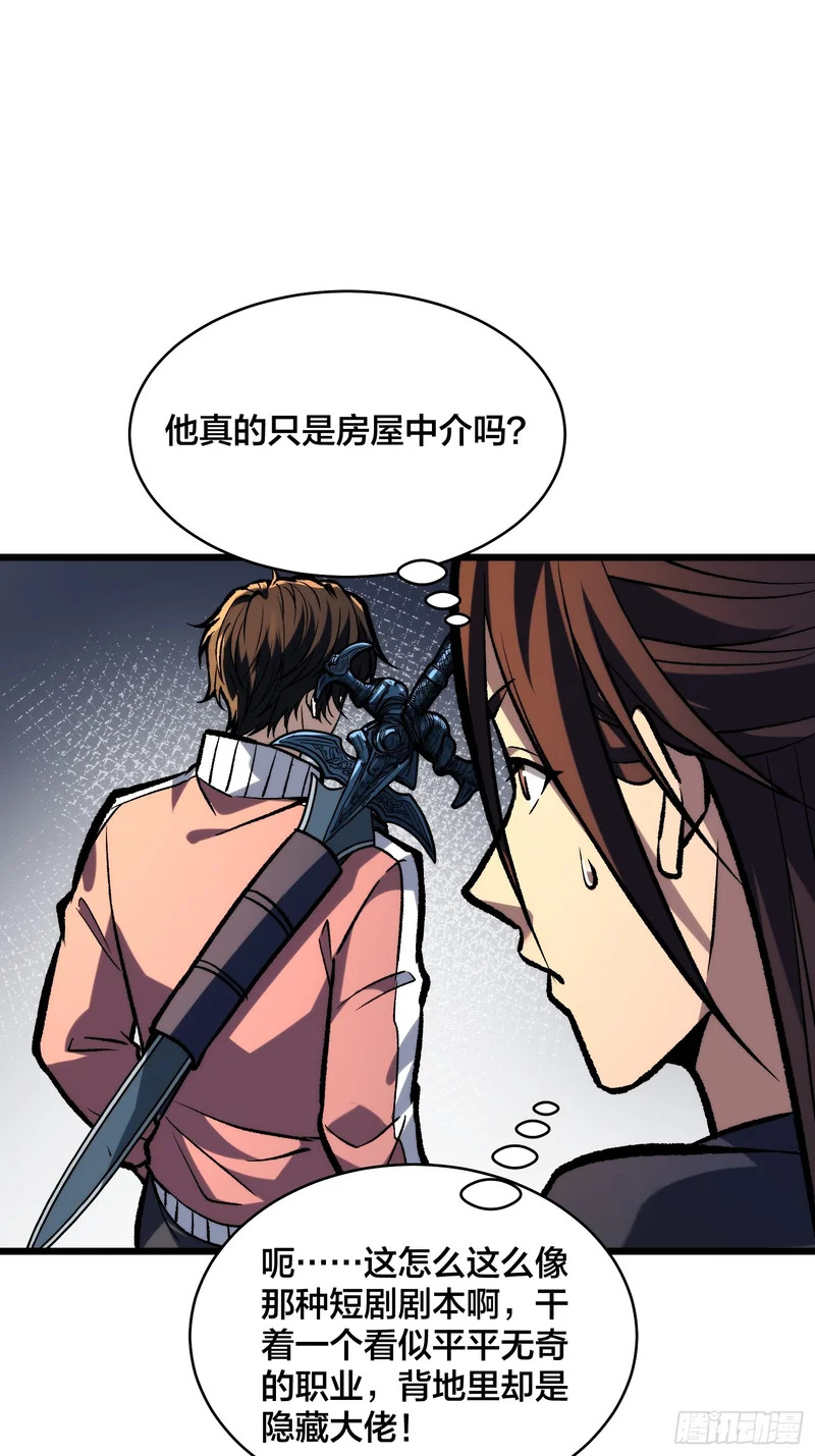 第18话 自卫又见自卫 第45页