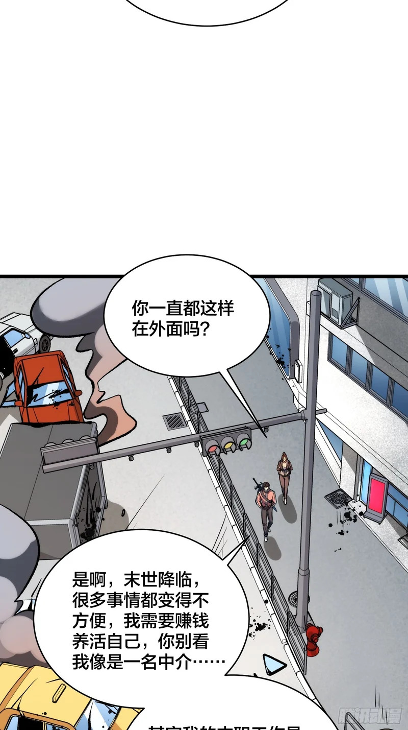 第18话 自卫又见自卫 第46页