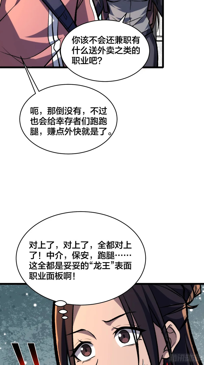 第18话 自卫又见自卫 第48页