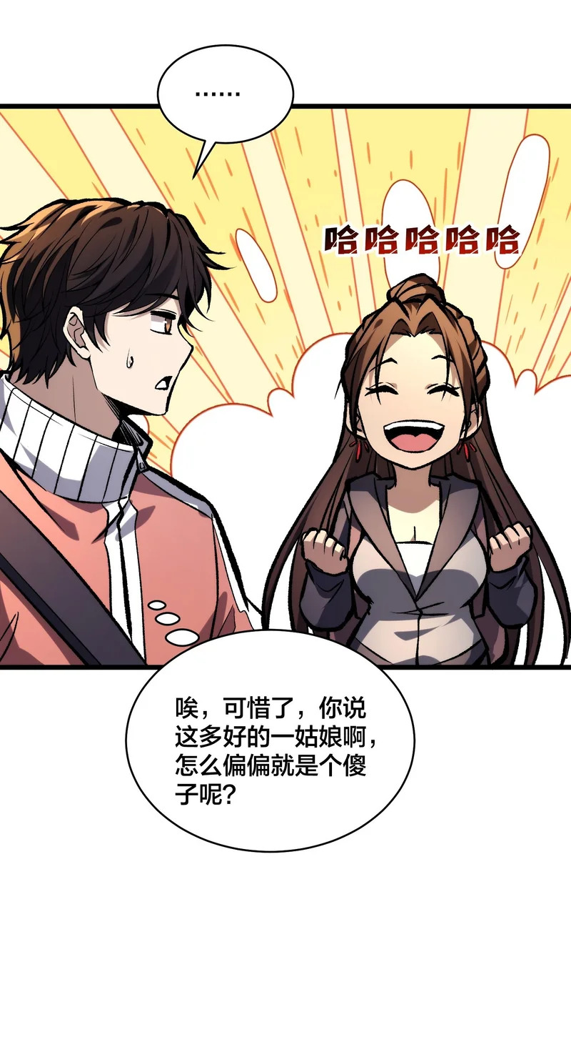 第18话 自卫又见自卫 第50页