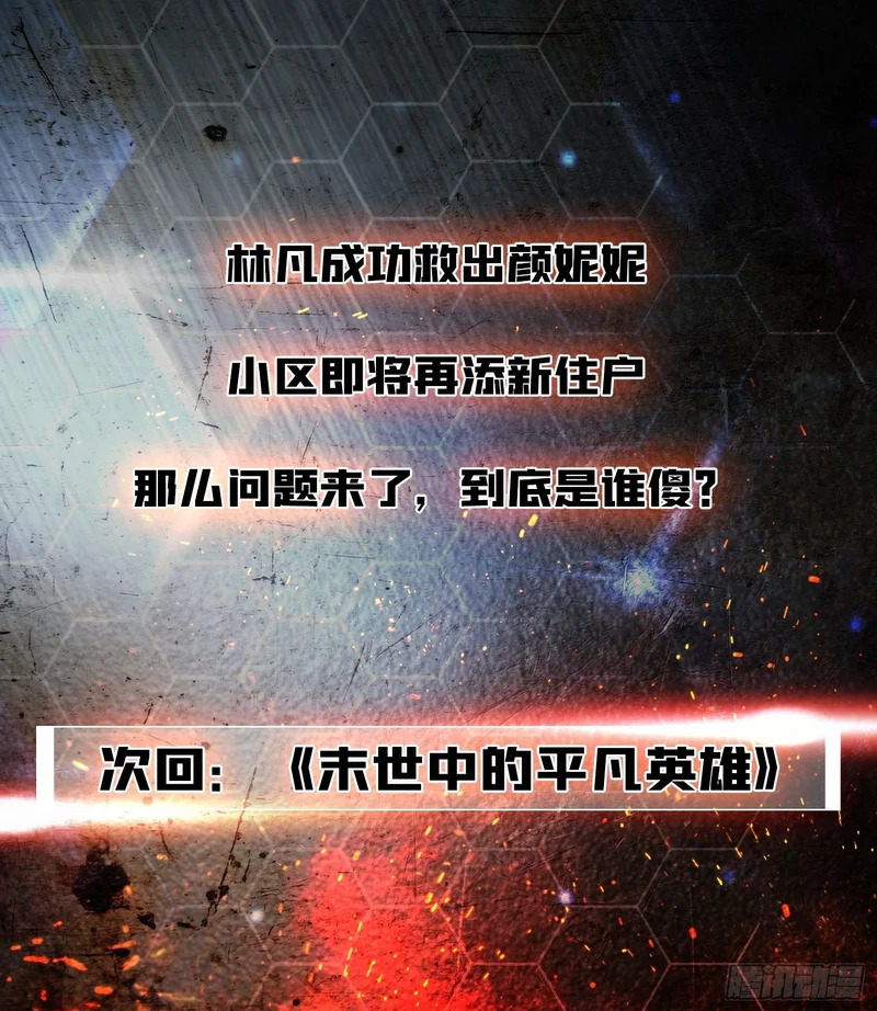 第18话 自卫又见自卫 第51页
