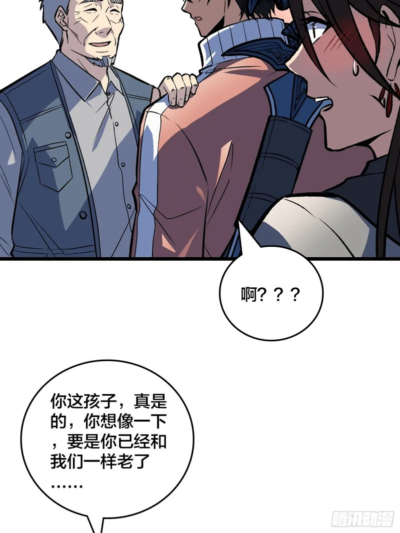 第19话 末世中的平凡英雄 第4页