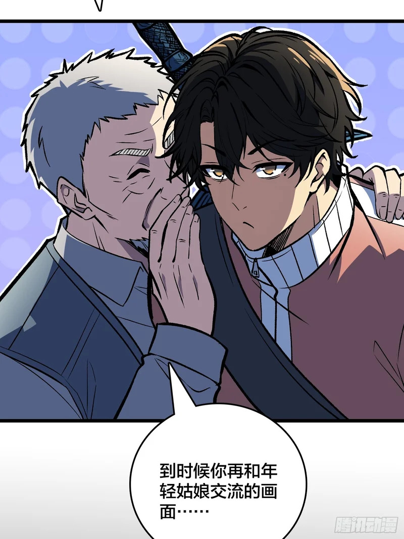 第19话 末世中的平凡英雄 第5页