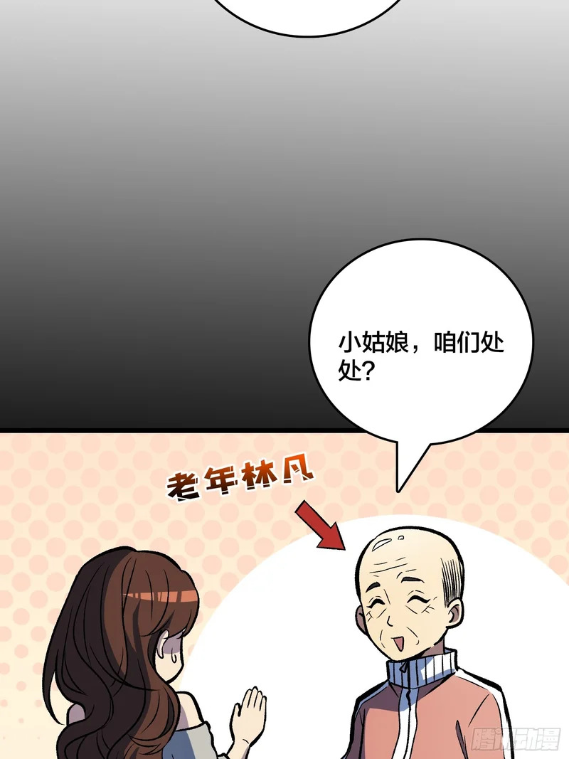 第19话 末世中的平凡英雄 第6页