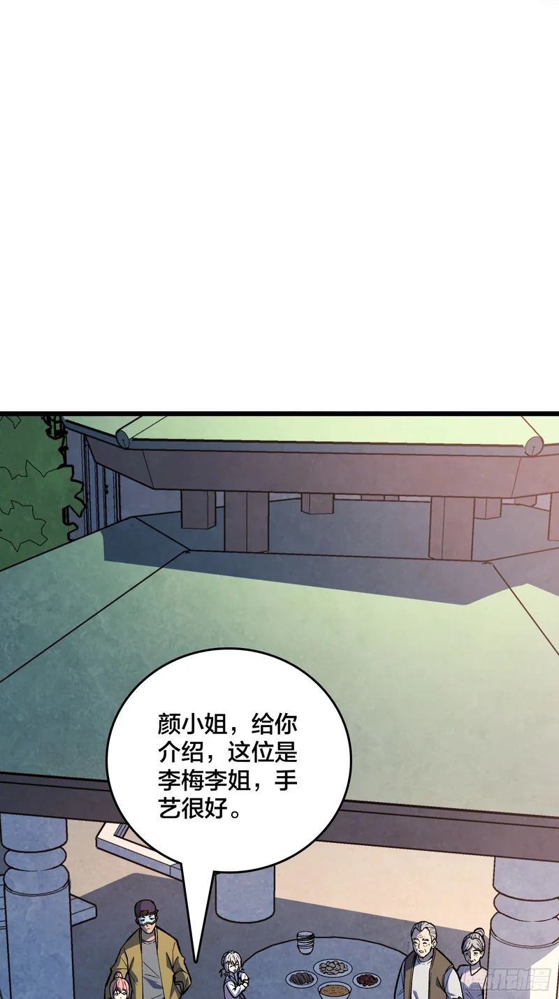 第19话 末世中的平凡英雄 第11页