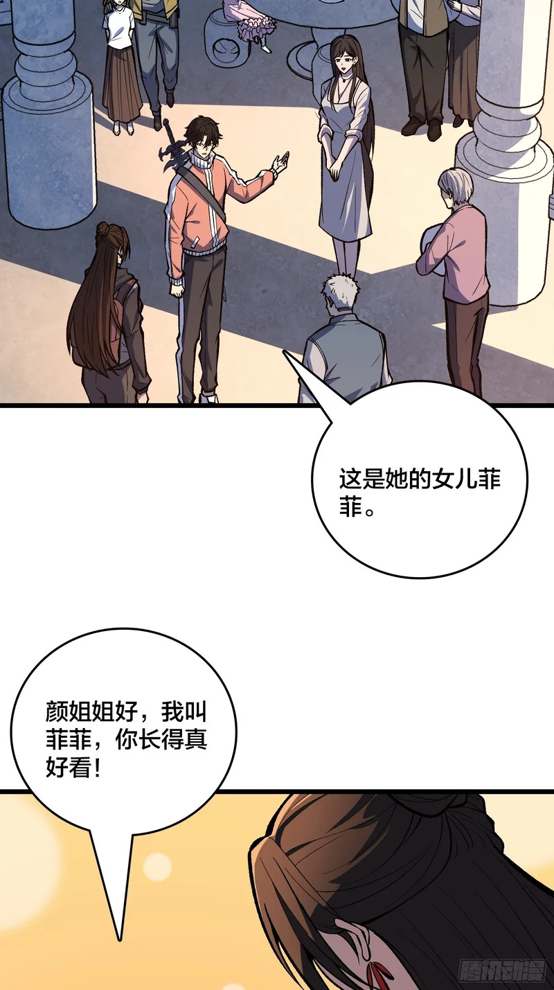 第19话 末世中的平凡英雄 第12页
