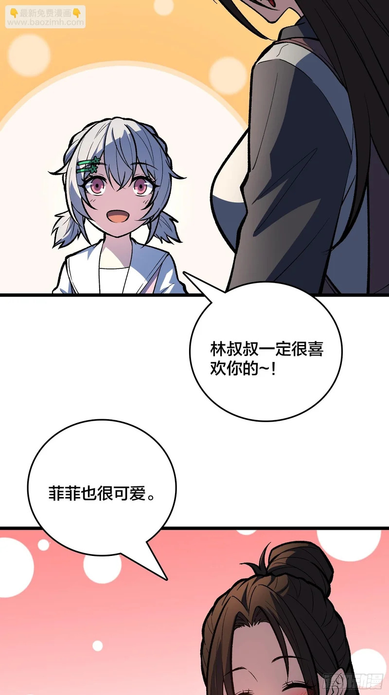 第19话 末世中的平凡英雄 第13页