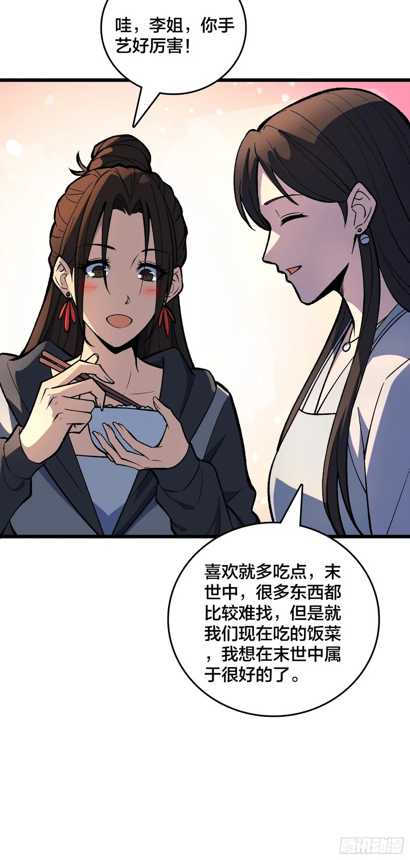 第19话 末世中的平凡英雄 第19页