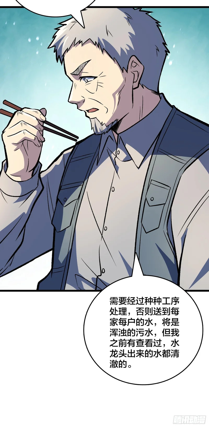 第19话 末世中的平凡英雄 第25页