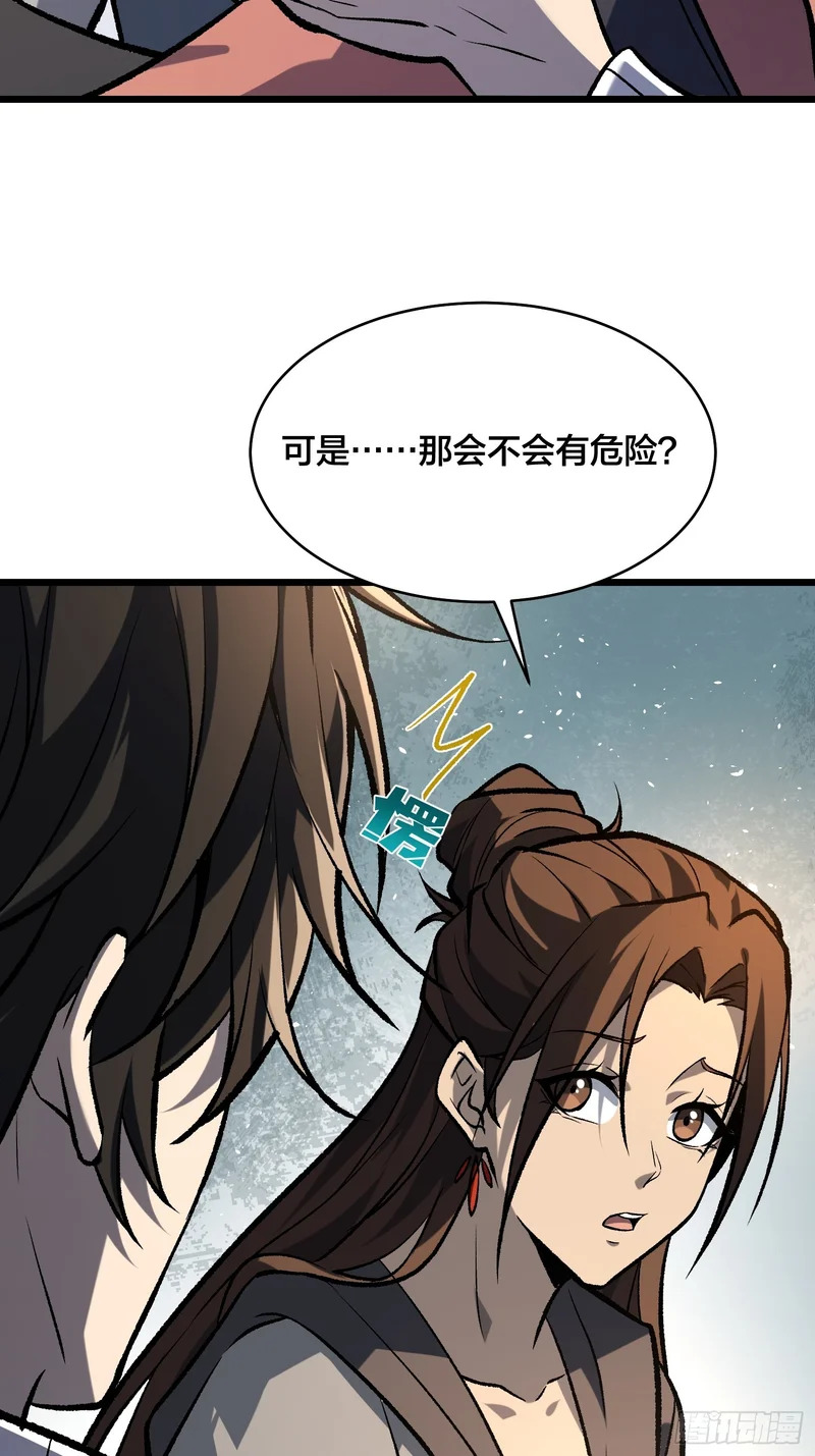 第19话 末世中的平凡英雄 第29页