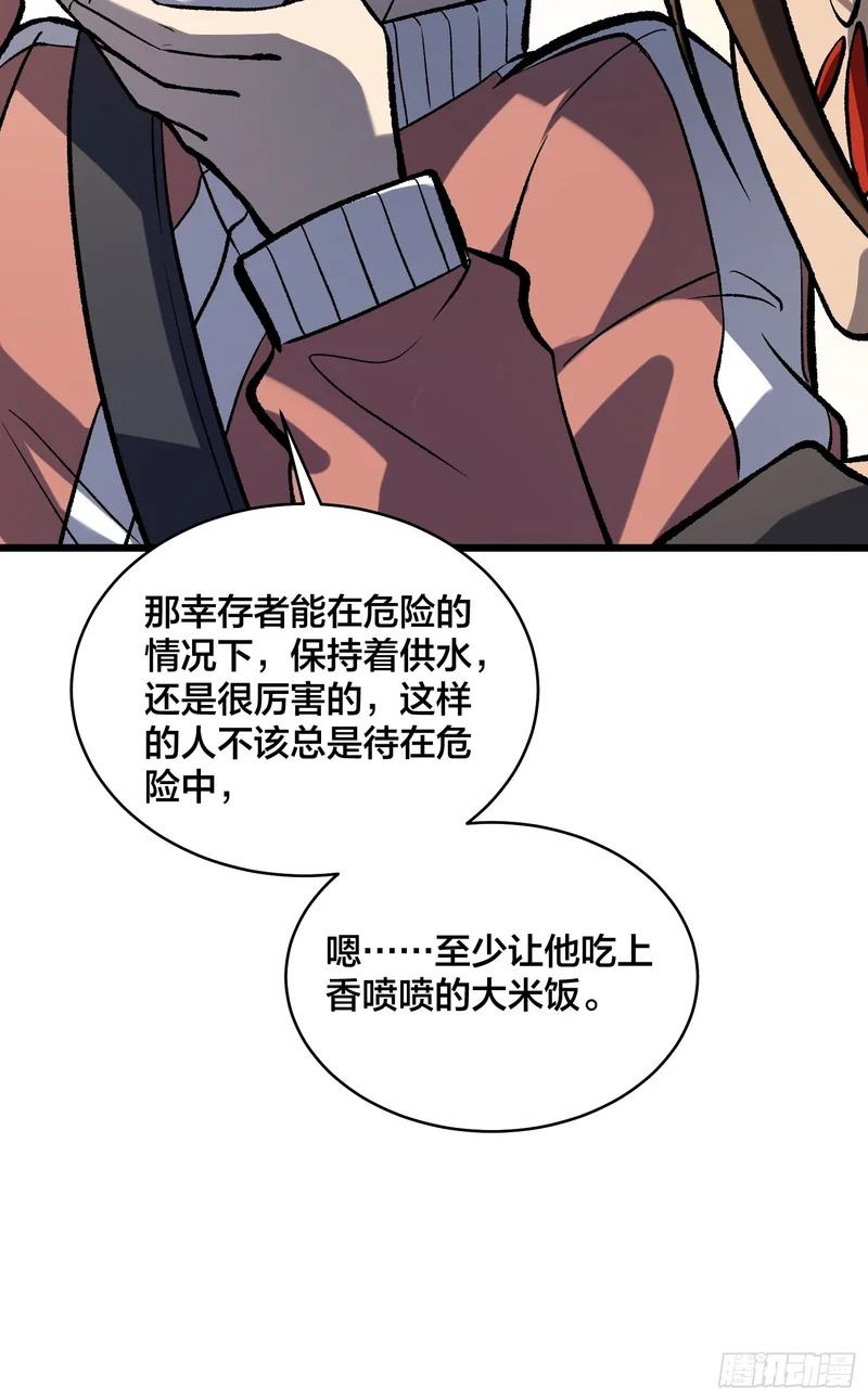 第19话 末世中的平凡英雄 第31页