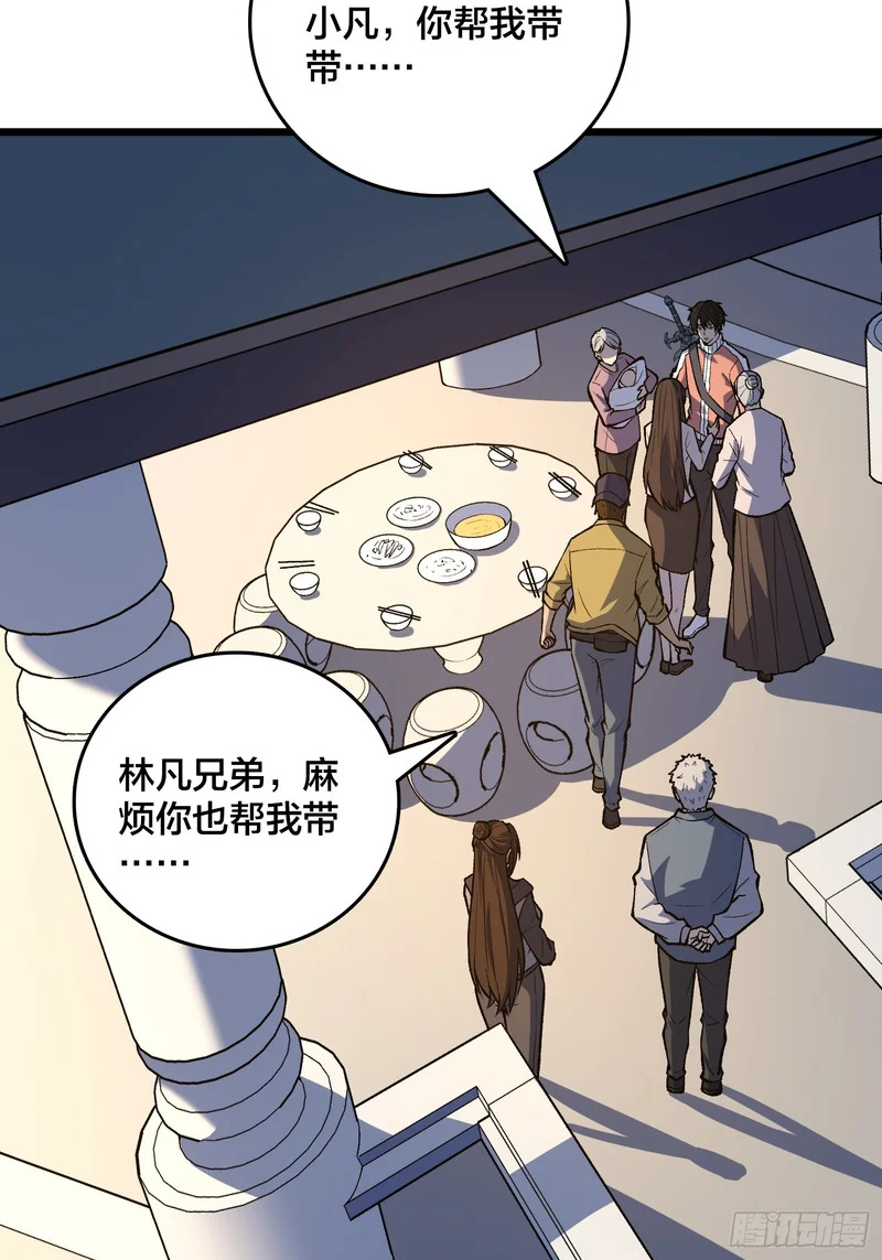 第19话 末世中的平凡英雄 第34页