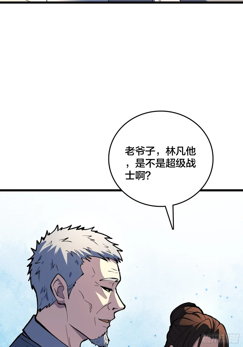 第19话 末世中的平凡英雄 第35页