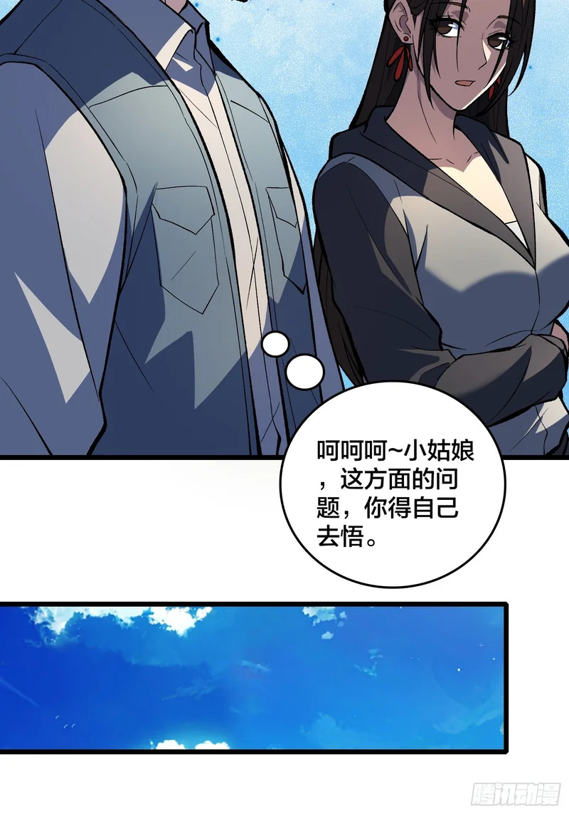 第19话 末世中的平凡英雄 第36页