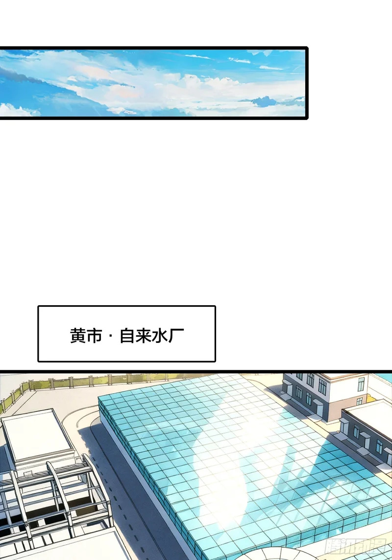 第19话 末世中的平凡英雄 第37页