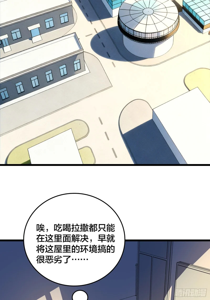 第19话 末世中的平凡英雄 第38页