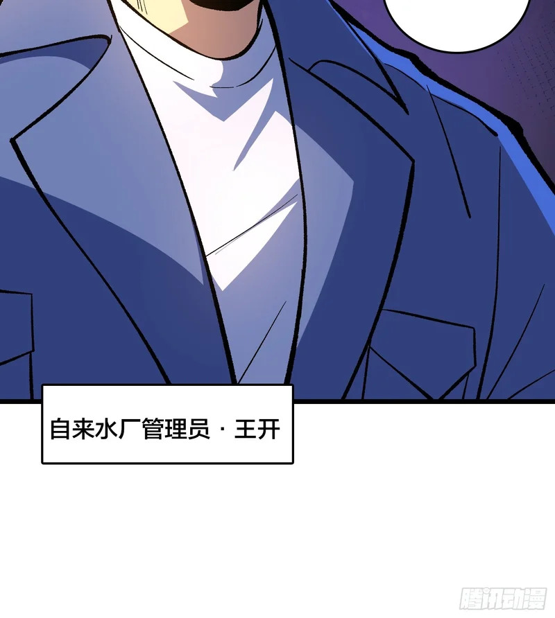 第19话 末世中的平凡英雄 第40页