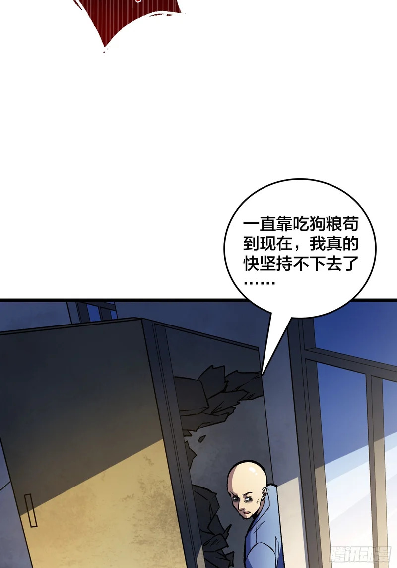 第20话 那个男人，他来了！ 第5页