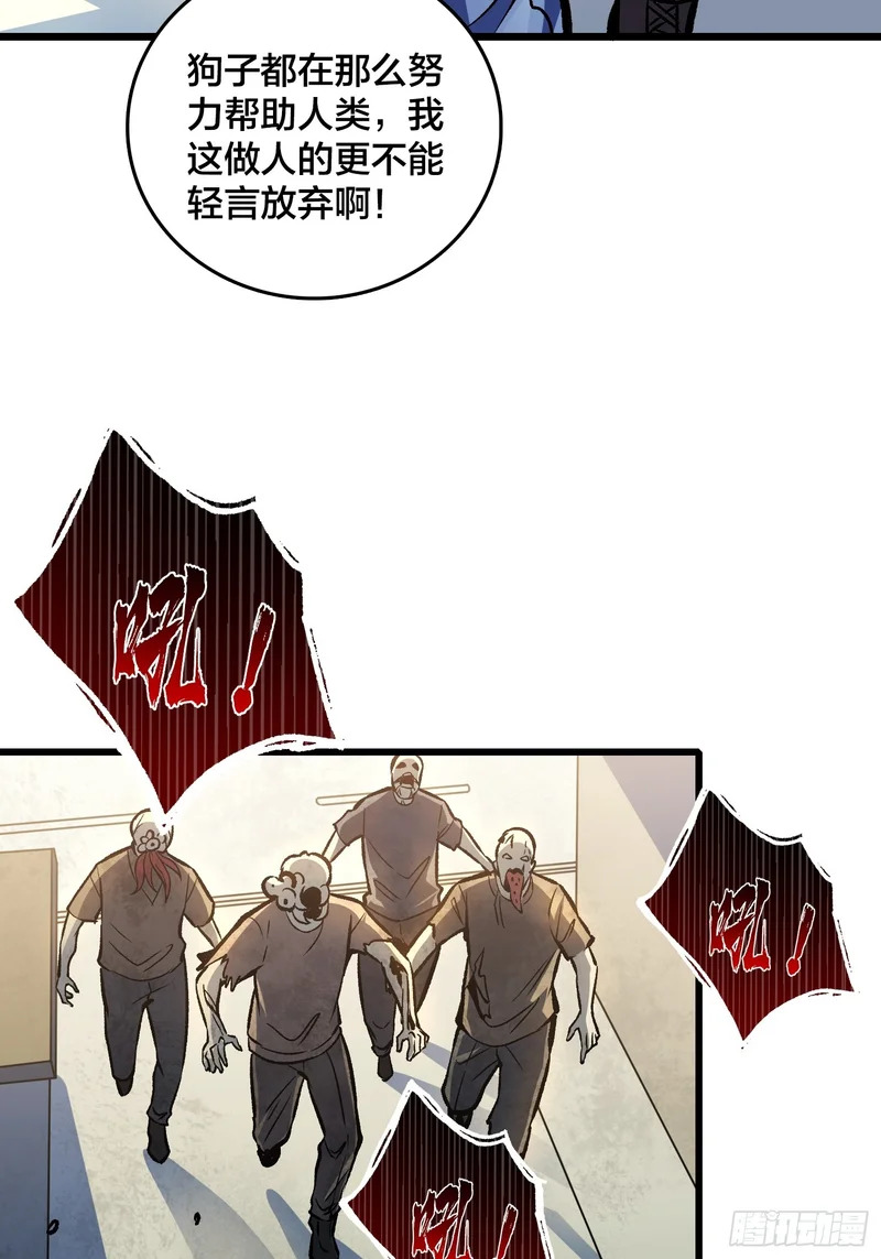 第20话 那个男人，他来了！ 第8页