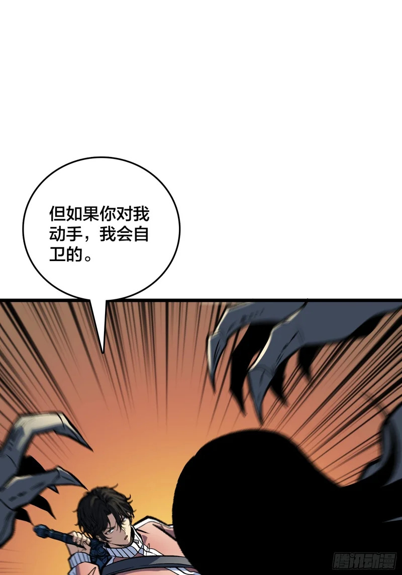 第20话 那个男人，他来了！ 第22页