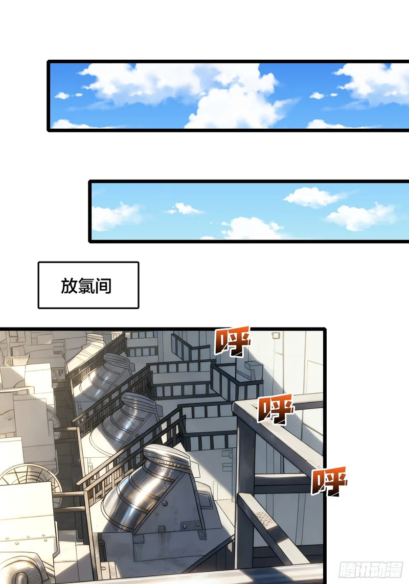 第20话 那个男人，他来了！ 第41页
