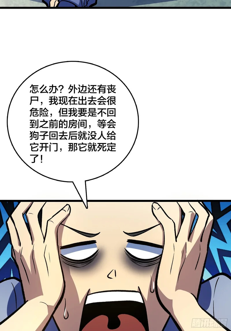 第20话 那个男人，他来了！ 第43页