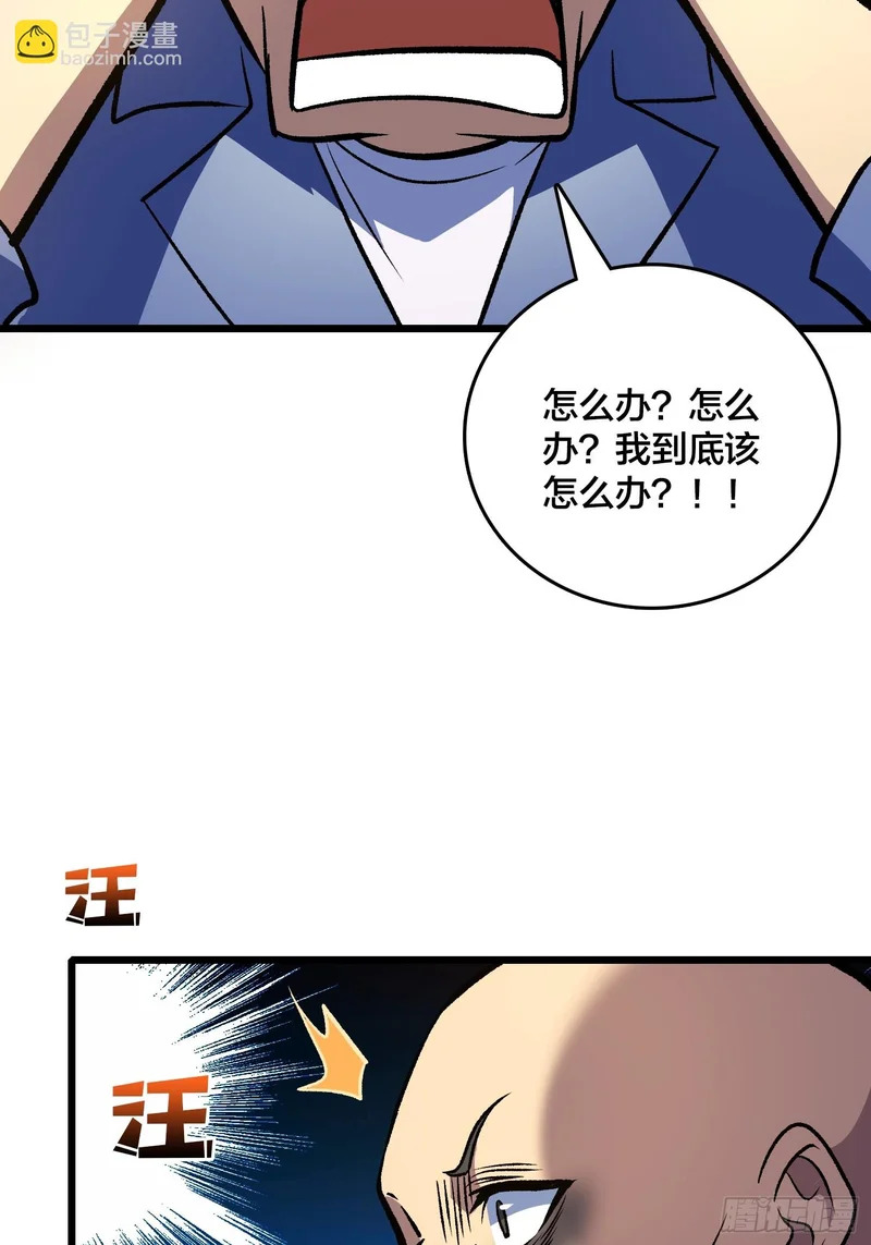 第20话 那个男人，他来了！ 第44页