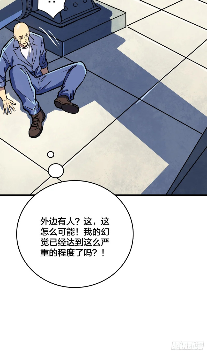 第20话 那个男人，他来了！ 第48页