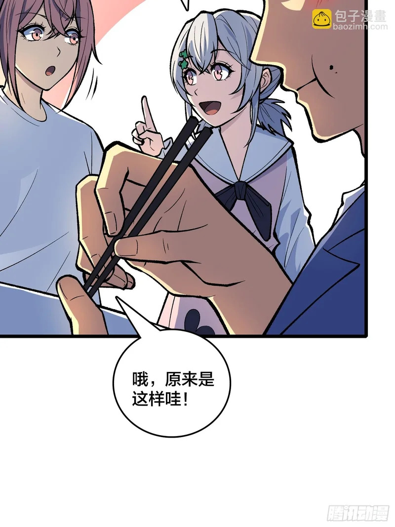 第21话 我们真的还有希望吗？ 第4页