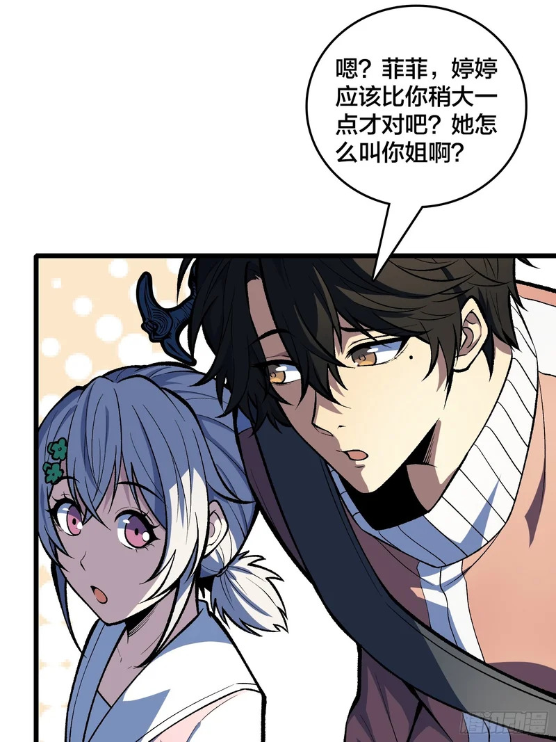 第21话 我们真的还有希望吗？ 第5页