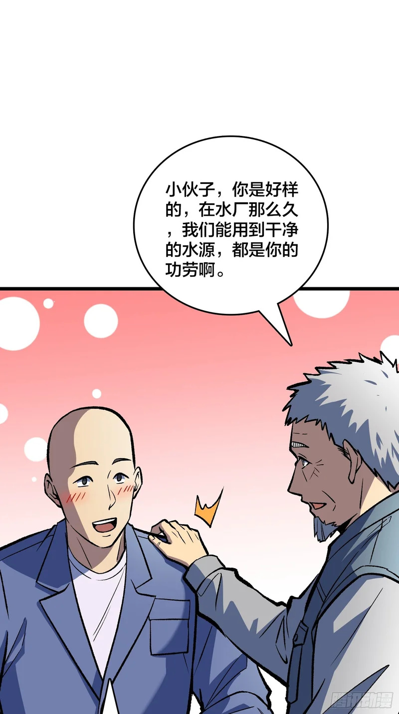 第21话 我们真的还有希望吗？ 第12页