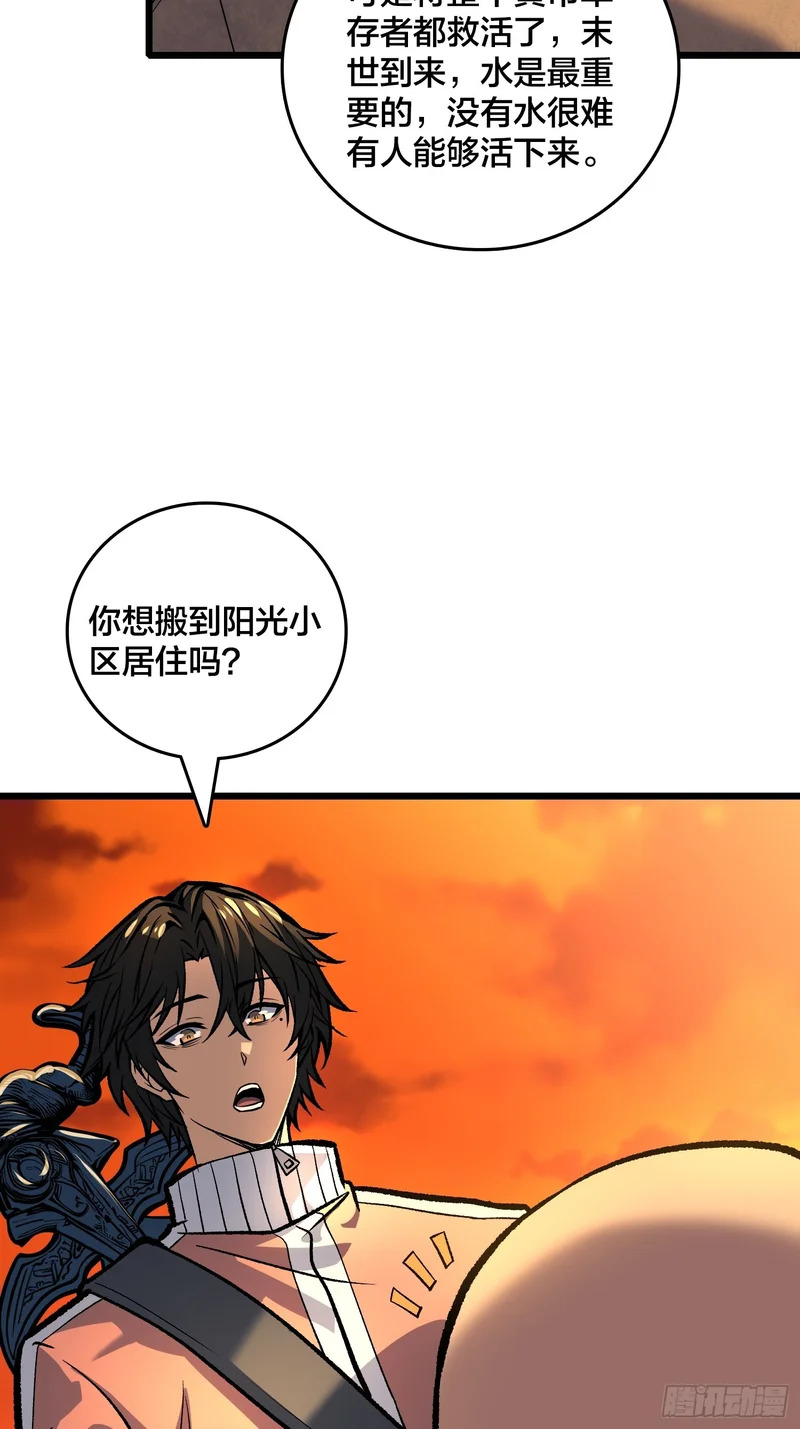 第21话 我们真的还有希望吗？ 第14页