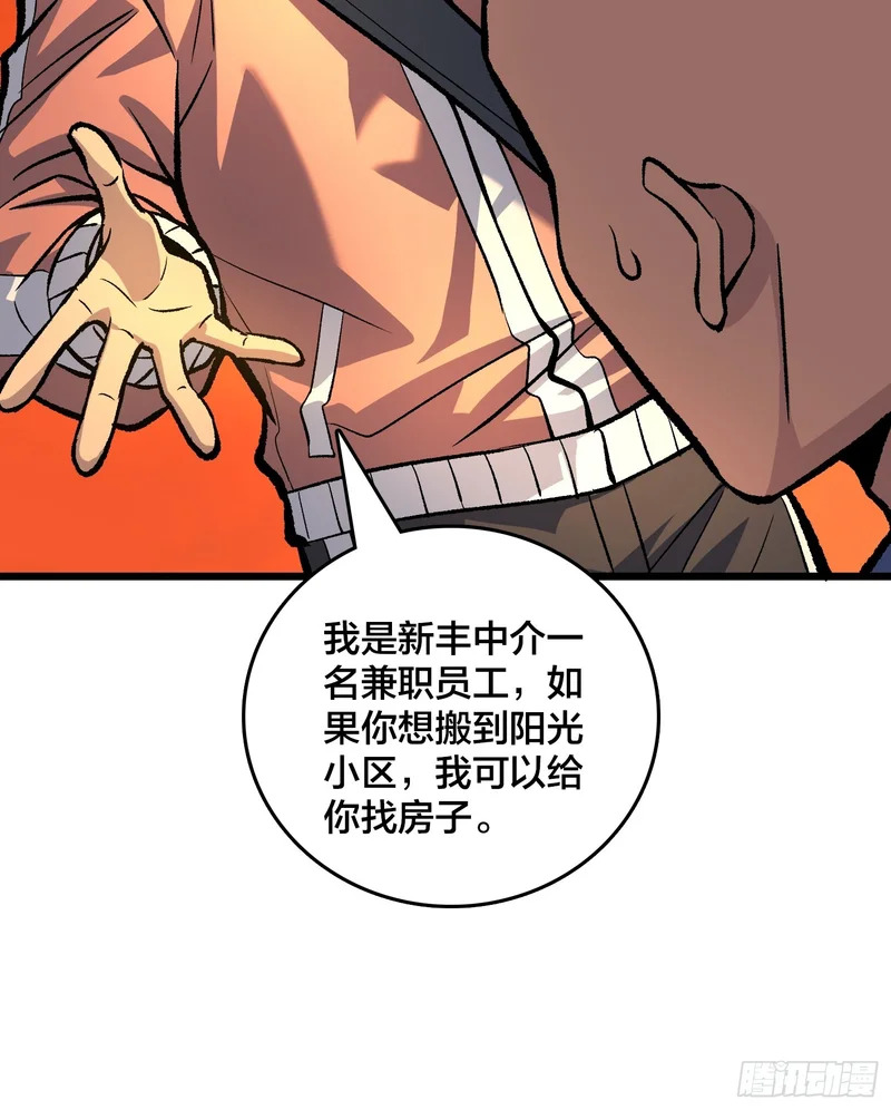 第21话 我们真的还有希望吗？ 第15页