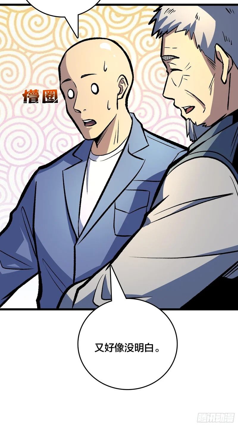 第21话 我们真的还有希望吗？ 第18页