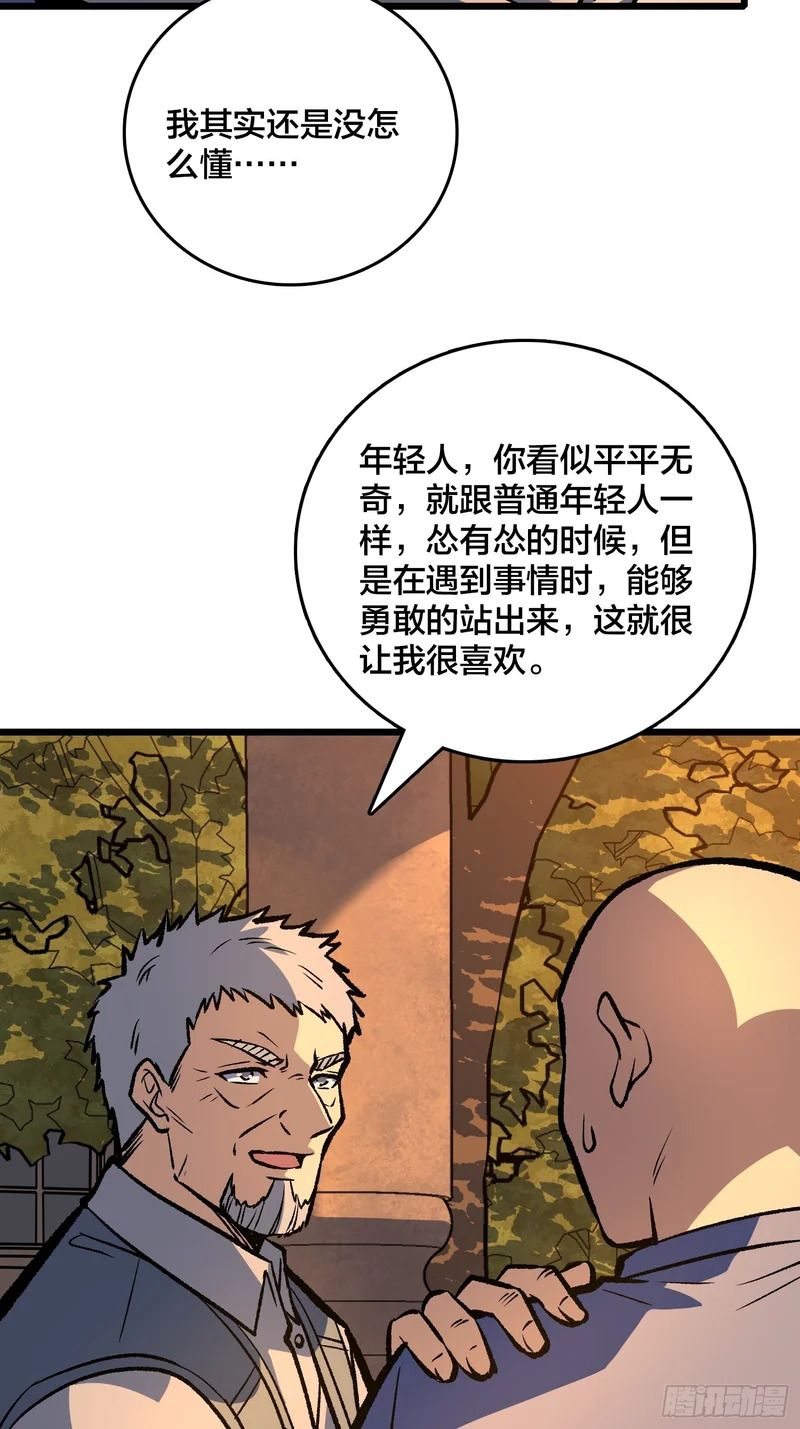 第21话 我们真的还有希望吗？ 第20页