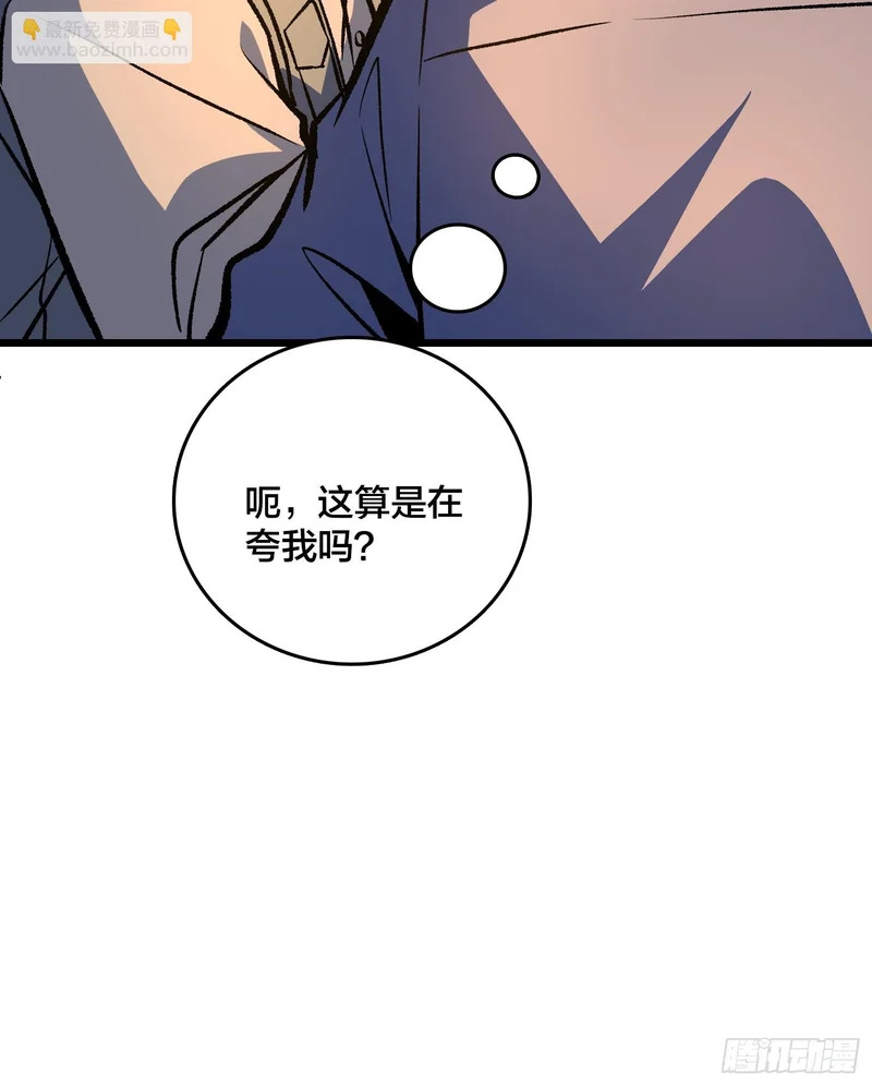 第21话 我们真的还有希望吗？ 第21页