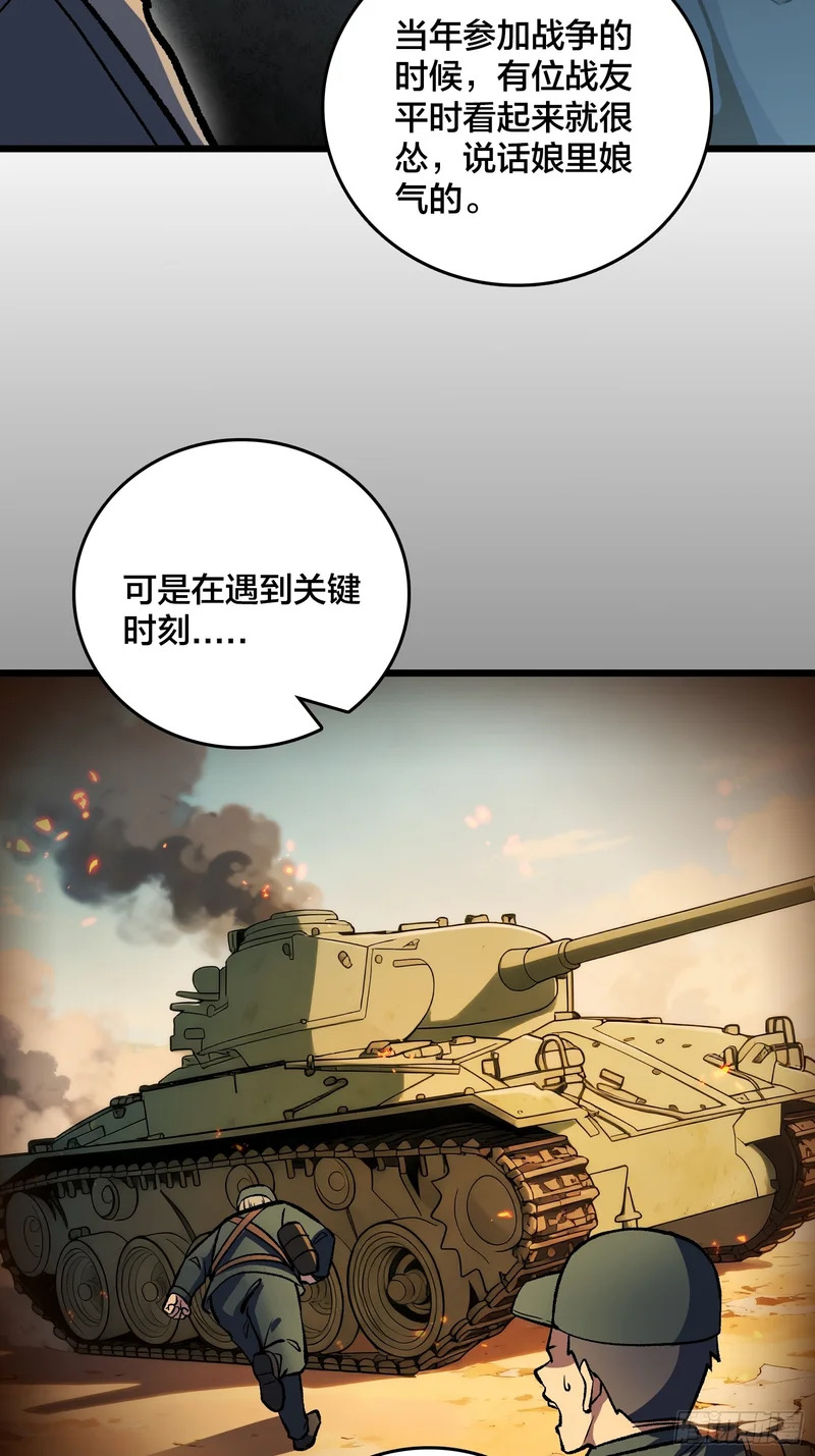 第21话 我们真的还有希望吗？ 第23页
