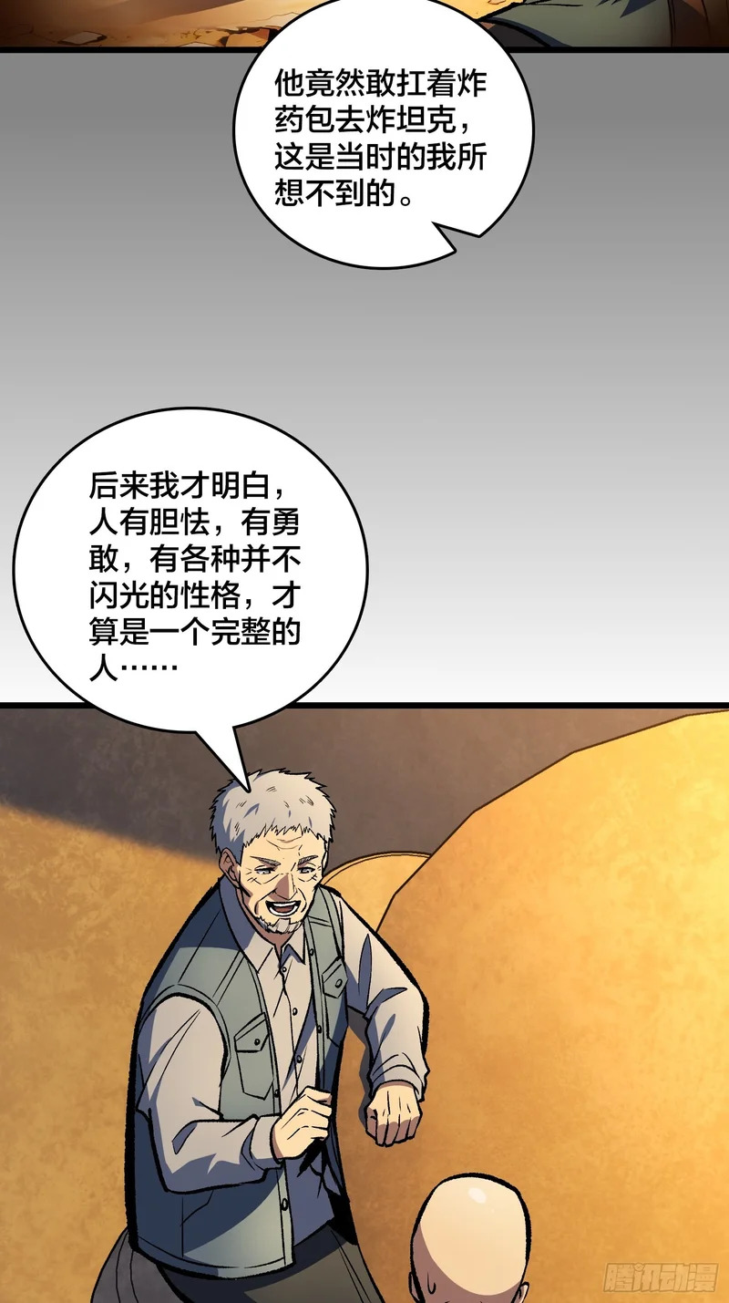 第21话 我们真的还有希望吗？ 第24页