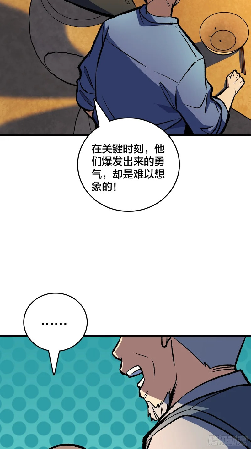 第21话 我们真的还有希望吗？ 第25页