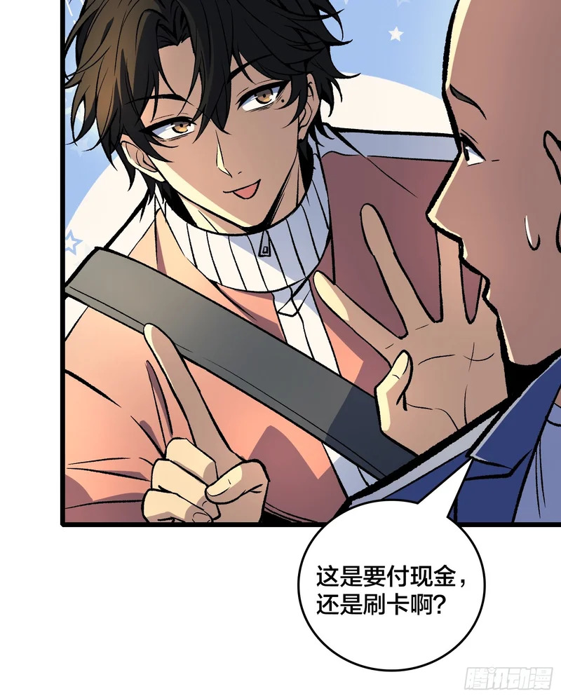 第21话 我们真的还有希望吗？ 第27页