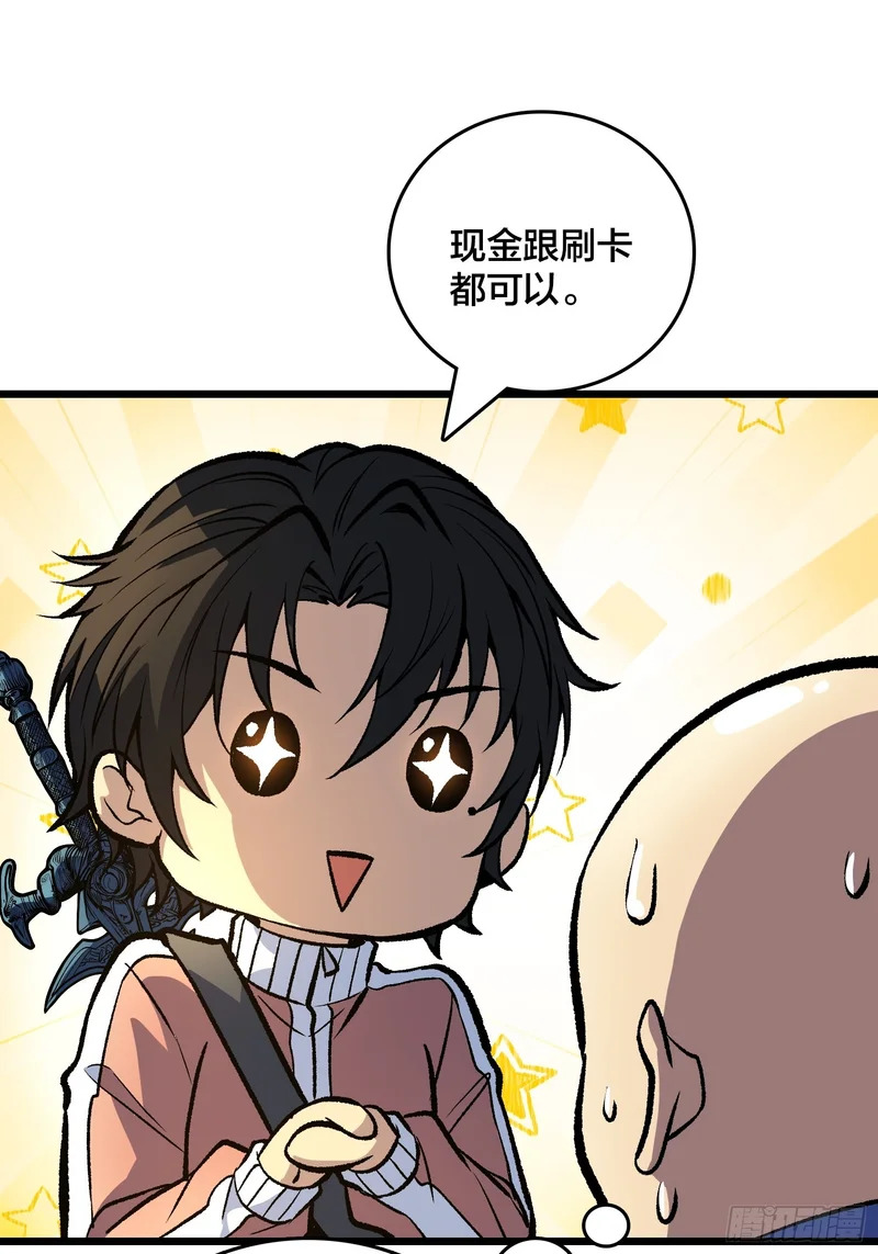 第21话 我们真的还有希望吗？ 第28页