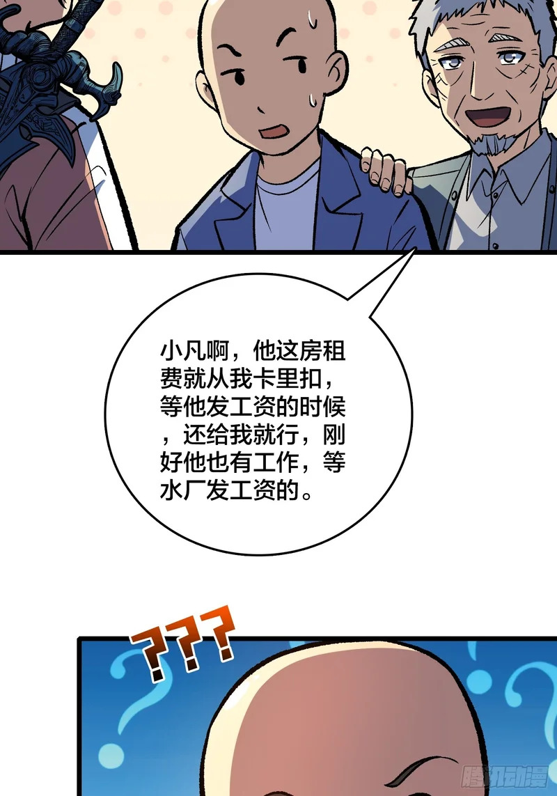 第21话 我们真的还有希望吗？ 第30页