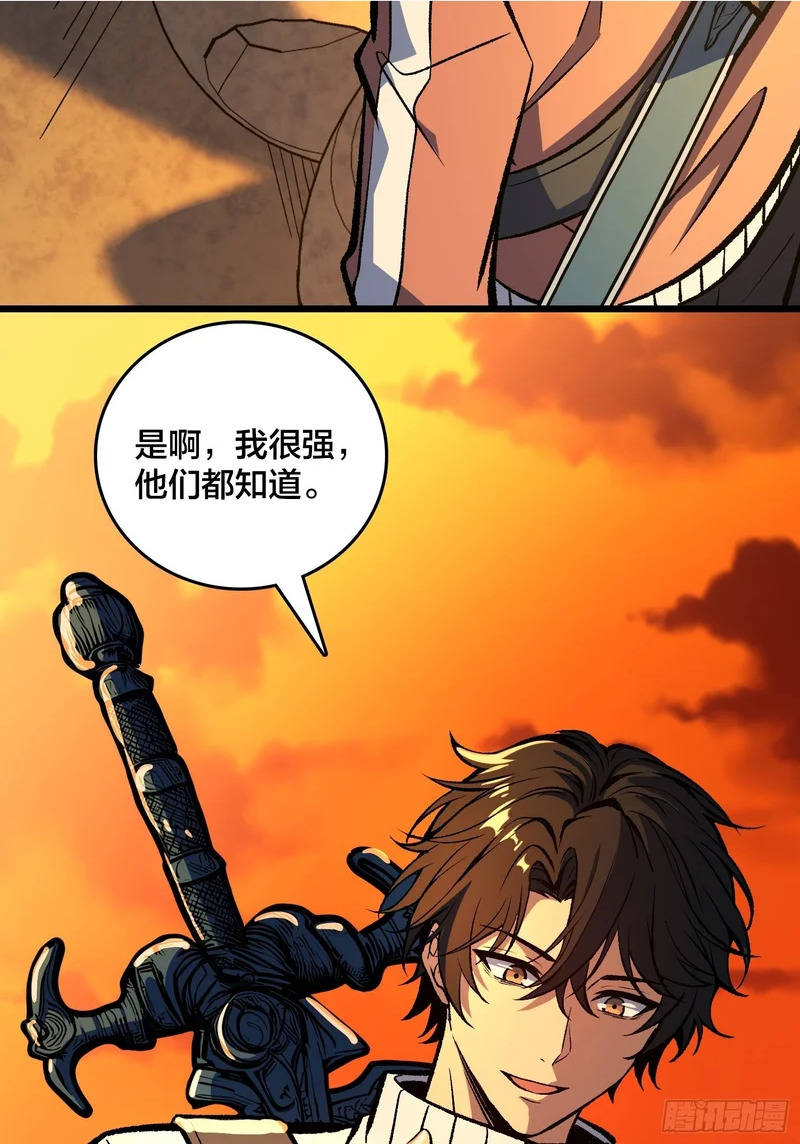 第21话 我们真的还有希望吗？ 第33页