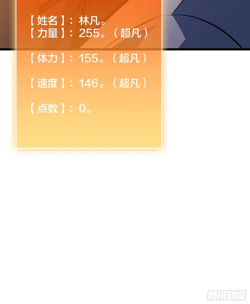 第21话 我们真的还有希望吗？ 第35页