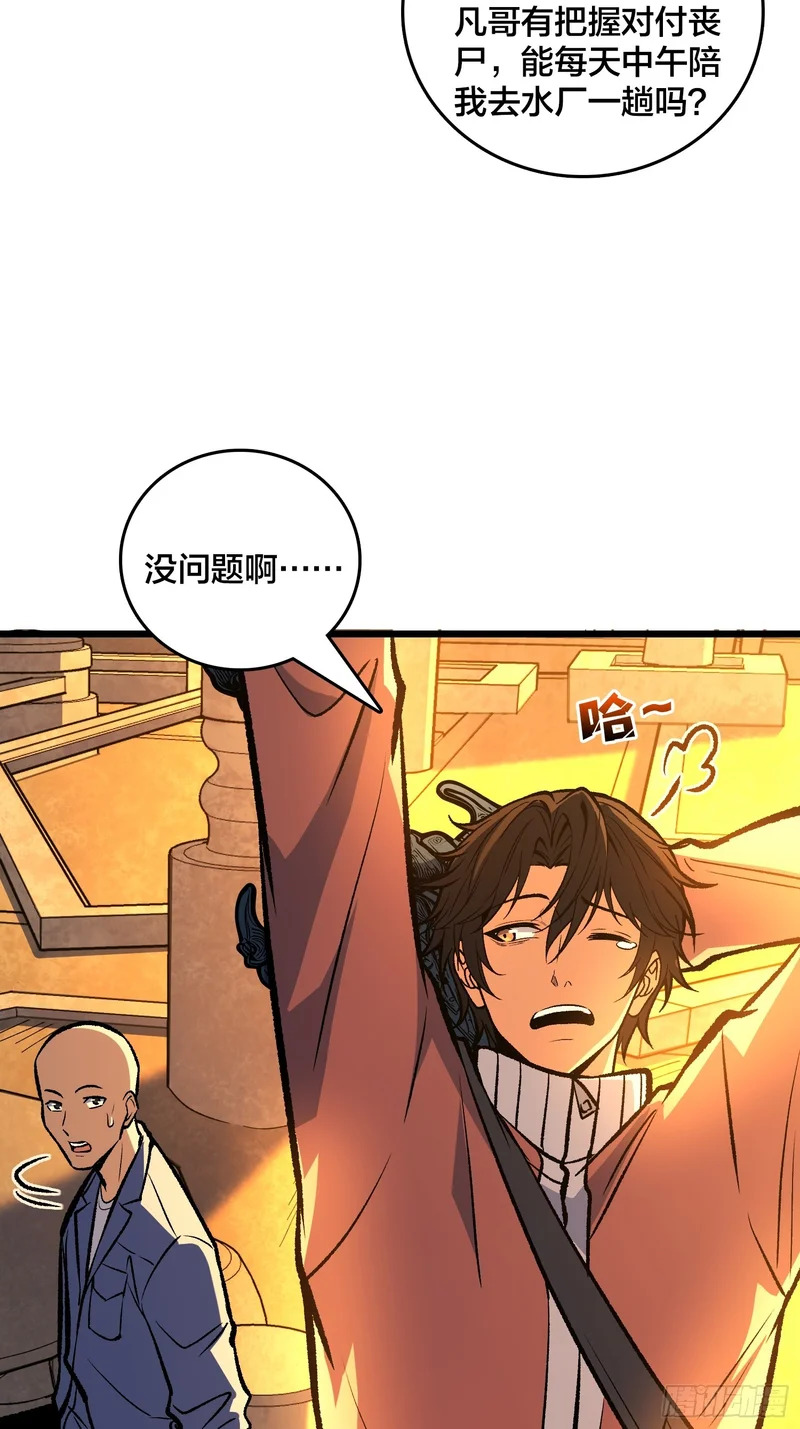第21话 我们真的还有希望吗？ 第40页