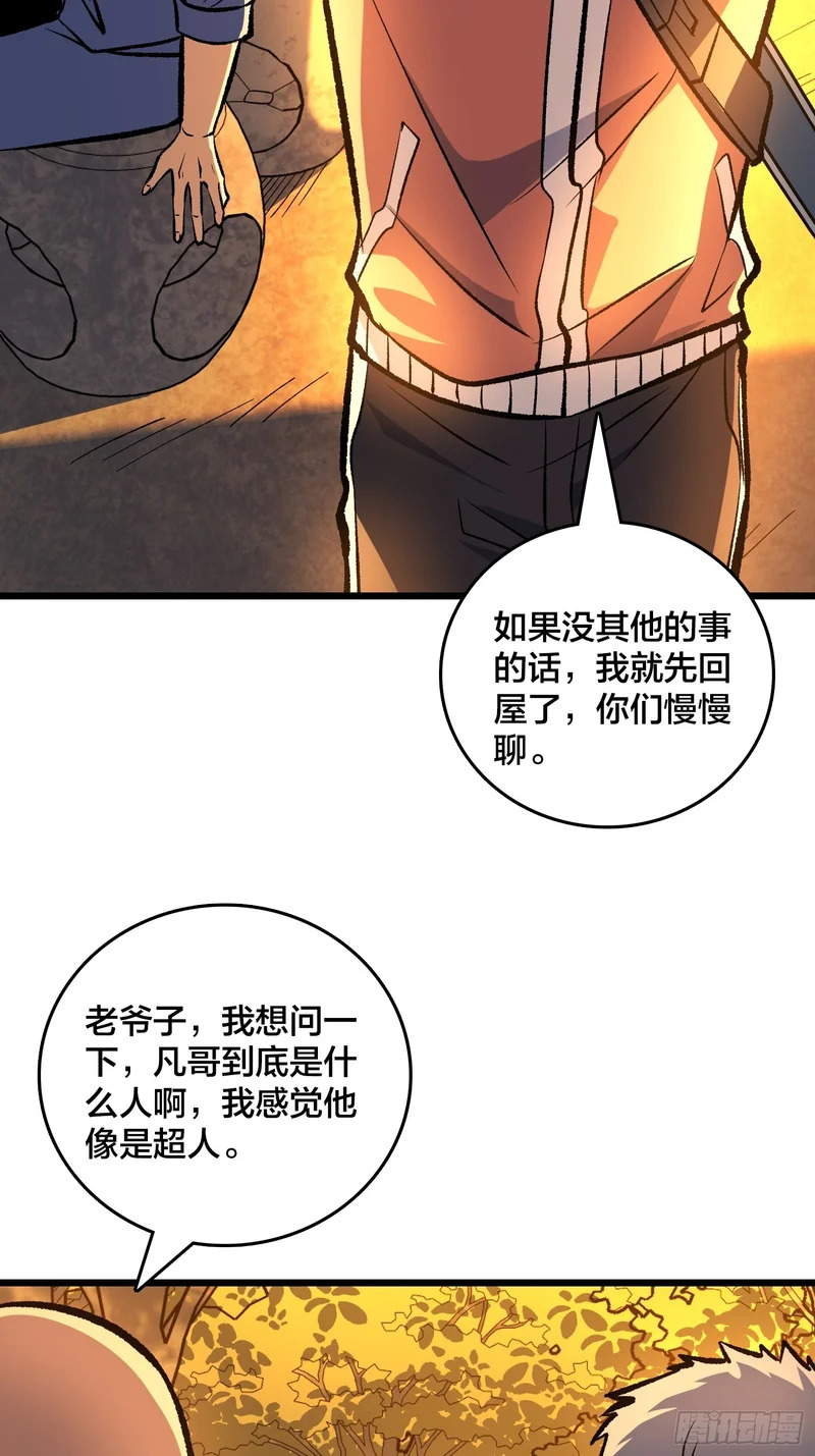 第21话 我们真的还有希望吗？ 第41页