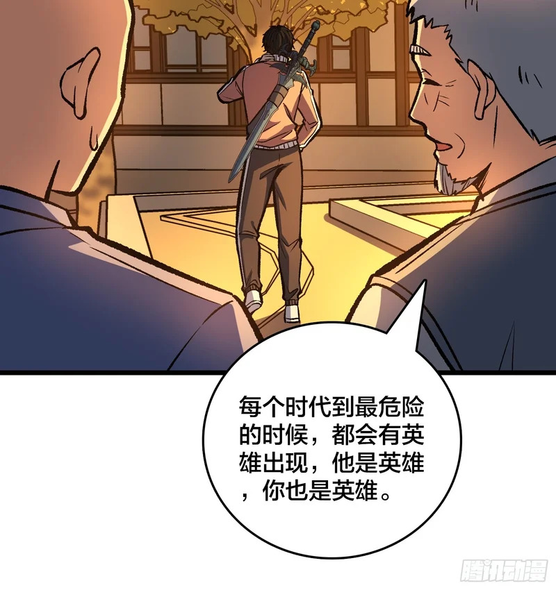 第21话 我们真的还有希望吗？ 第42页